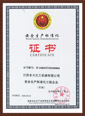 Safety standardization Certificate