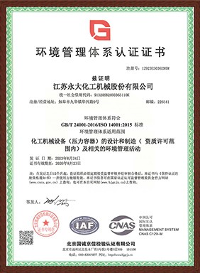 Environmental Management System Certification