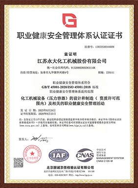 Occupational Health and safety Management System certification